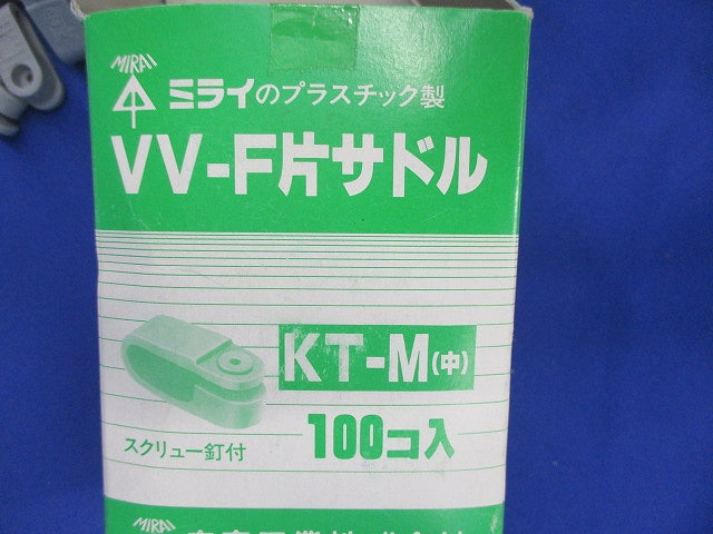 VV-F片サドル混在セット(100個入×2) KT-M(中)他