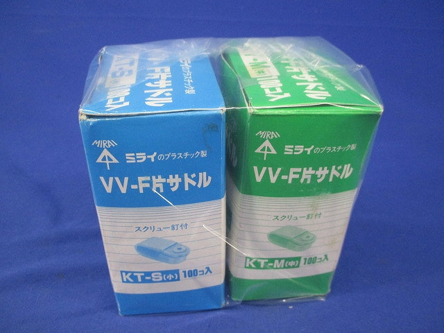 VV-F片サドル混在セット(100個入×2) KT-M(中)他