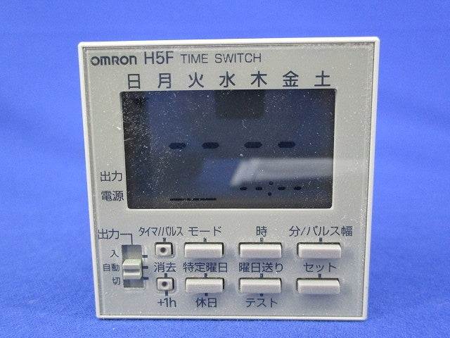 デジタル・デイリータイムスイッチ H5F-A