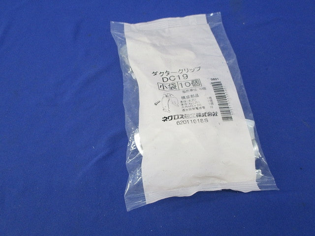 ダクタークリップ(10個入)(新品未開封) DC19
