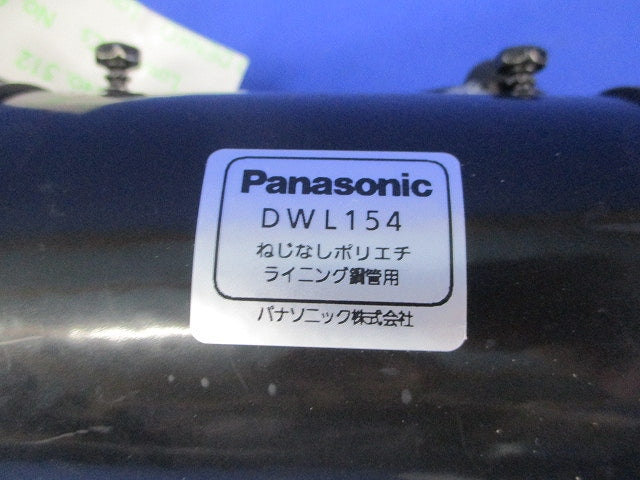 ライニング電線管用ねじなし大ノーマルベンドA型他混在セット(3個入) DWL354他