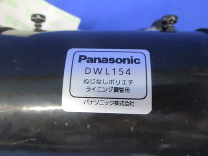 ライニング電線管用ねじなし大ノーマルベンドA型他混在セット(3個入) DWL354他