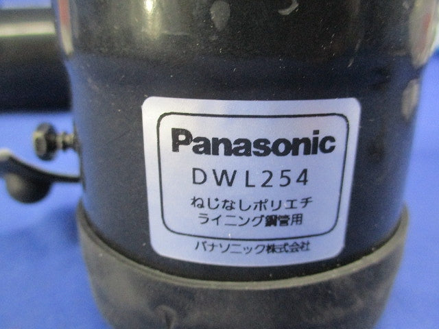 ライニング電線管用ねじなし大ノーマルベンドA型他混在セット(3個入) DWL354他
