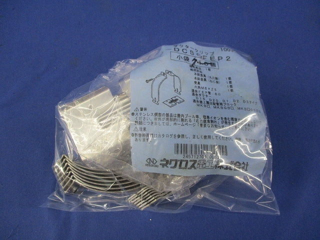 ダクタークリップ(ステンレス)(7個入) S-DC80FEP2