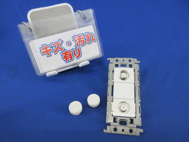 4K8K 双方向/片方向切換スイッチ付 直列ユニット(キズ・汚れ有) WSUE77