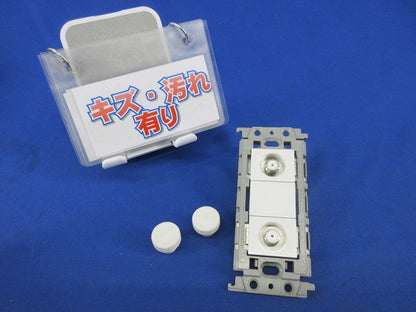 4K8K 双方向/片方向切換スイッチ付 直列ユニット(キズ・汚れ有) WSUE77