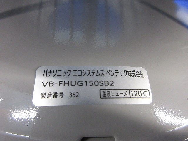 ステンレス製防風板付フラットフード VB-FHUG150SB2