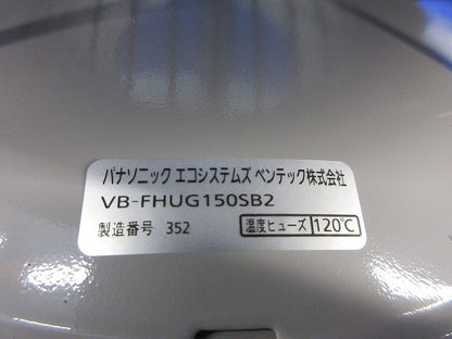ステンレス製防風板付フラットフード VB-FHUG150SB2