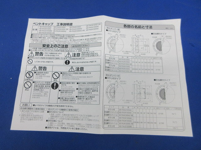 ステンレス製防風板付フラットフード VB-FHUG150SB2