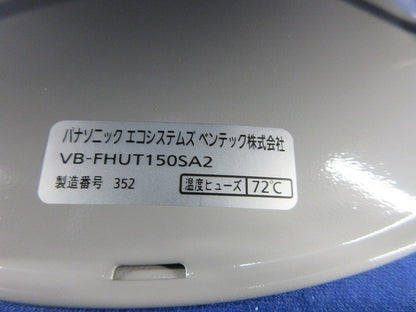 ステンレス製防風板付フラットフード VB-FHUT150SA2