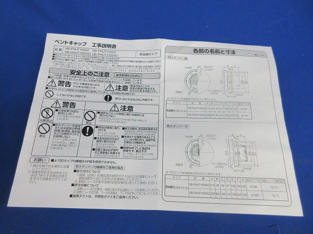 ステンレス製防風板付フラットフード VB-FHUT150SA2