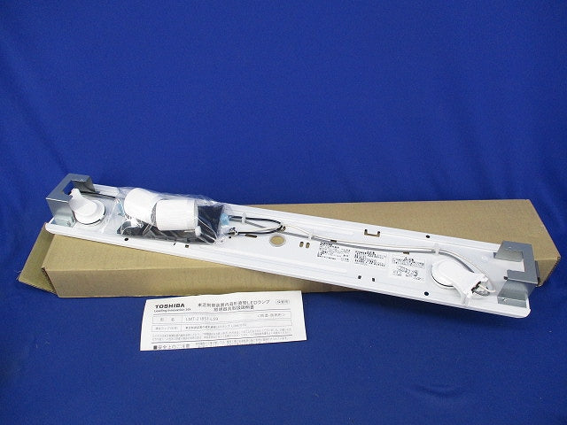 LEDベースライト(ランプ別売) LMT-21851-LS9