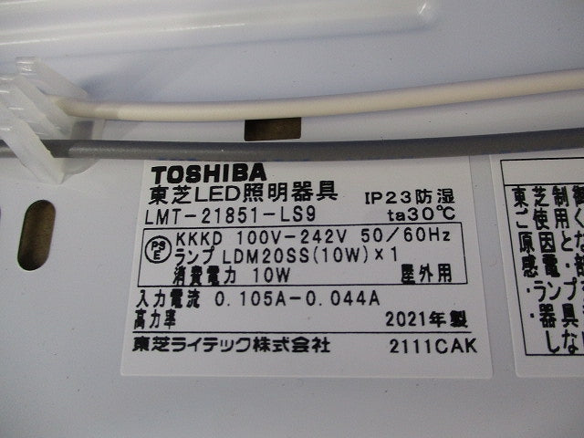 LEDベースライト(ランプ別売) LMT-21851-LS9