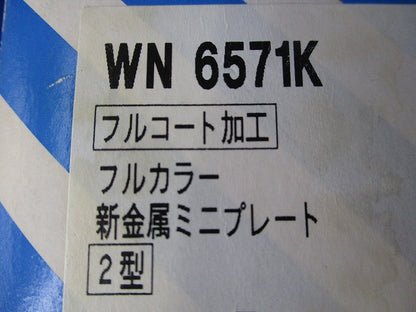 新金属ミニプレート2型(10枚入)(新品未開封) WN6571K