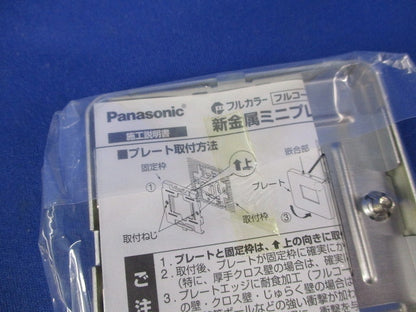 新金属ミニプレート2型(10枚入)(新品未開封) WN6571K