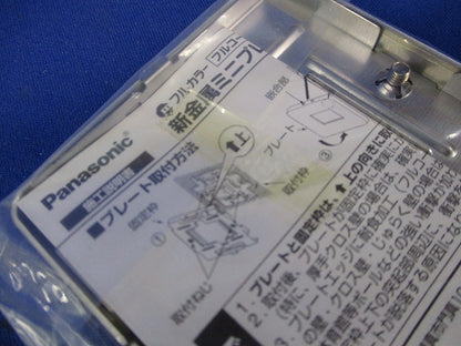 新金属ミニプレート2型(10枚入)(新品未開封) WN6571K