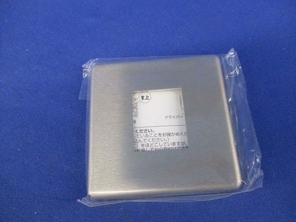 新金属ミニプレート2型(10枚入)(新品未開封) WN6571K