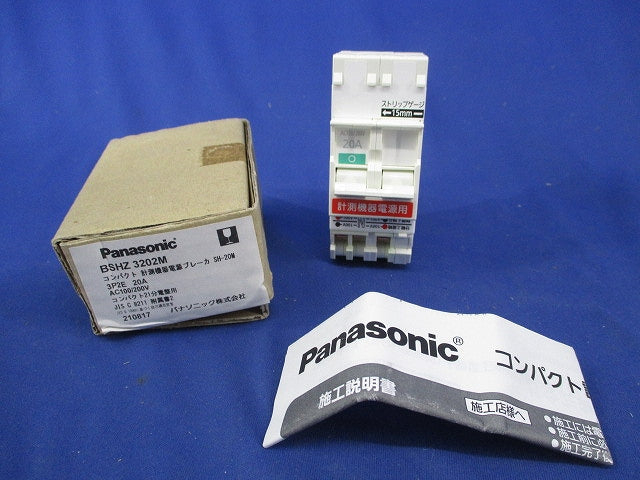 コンパクト計測機器電源ブレーカ 3P2E20A(キズ・汚れ有) BSHZ3202M