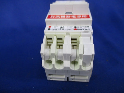 コンパクト計測機器電源ブレーカ 3P2E20A(キズ・汚れ有) BSHZ3202M