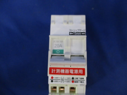 コンパクト計測機器電源ブレーカ 3P2E20A(キズ・汚れ有) BSHZ3202M