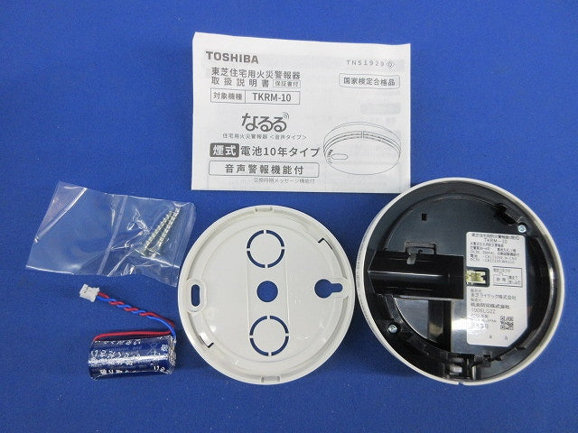 住宅用防災警報器(19年製) TKRM-10