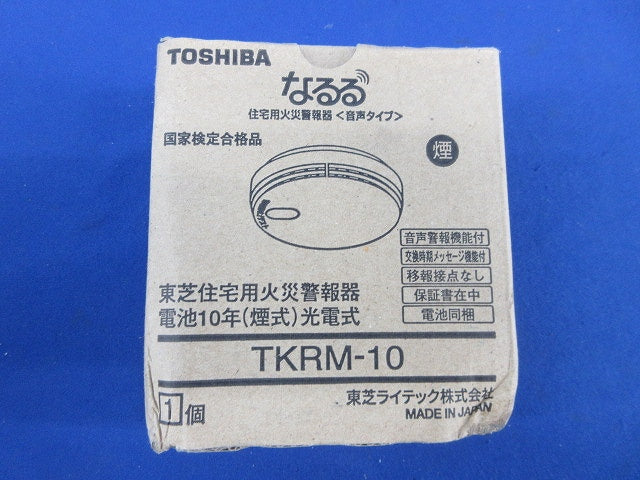 住宅用防災警報器(19年製) TKRM-10