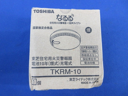 住宅用防災警報器(19年製) TKRM-10