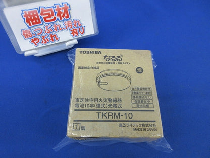 住宅用防災警報器(19年製) TKRM-10