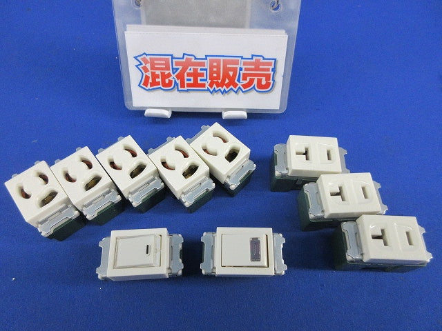 埋込コンセントセット(混在10個入) WN1161他