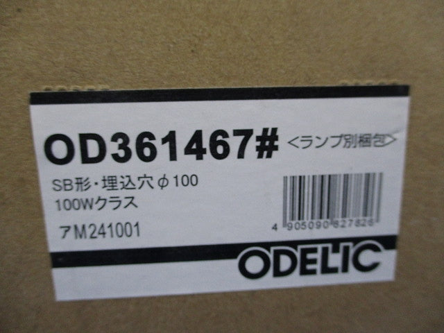 LEDダウンライトφ100(電球色〜昼光色)(キズ有)(本体新品未開梱) OD361467BCR