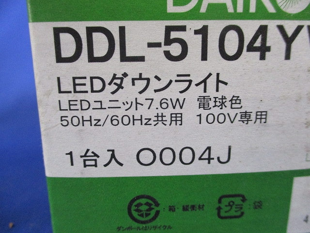 LEDダウンライトφ100(電球色)新品未開梱 DDL-5104YW