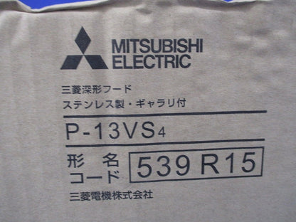 深形フードステンレス製･ギャラリ付φ100(ステンレス)新品未開梱 P-13VS4