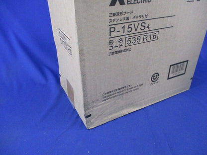 深形フード(ステンレス)(新品未開梱) P-15VS4