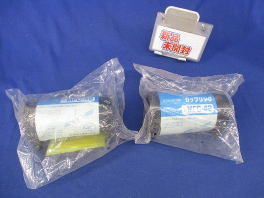 カップリング(2個入)(黒)新品未開封 MFC-42