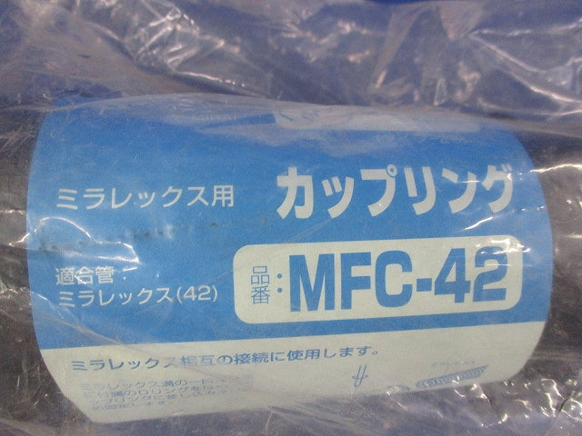 カップリング(2個入)(黒)新品未開封 MFC-42