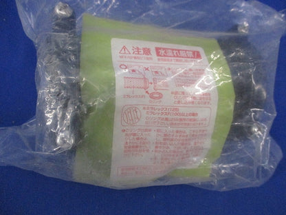 カップリング(2個入)(黒)新品未開封 MFC-42