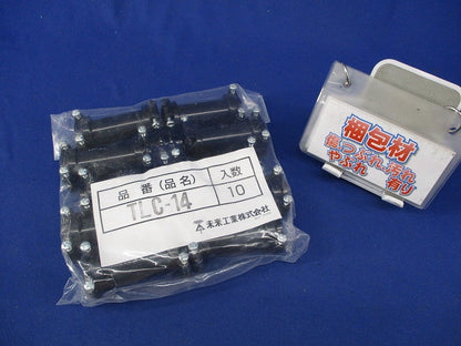 TLカップリング(10個入)新品未開封 TLC-14