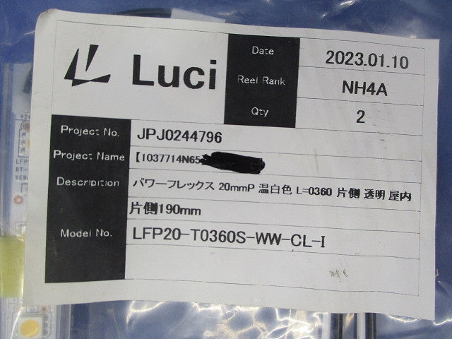 パワーフレックス 間接照明 20mmP L=0360(温白色) LFP20-T0360S-WW-CL-I