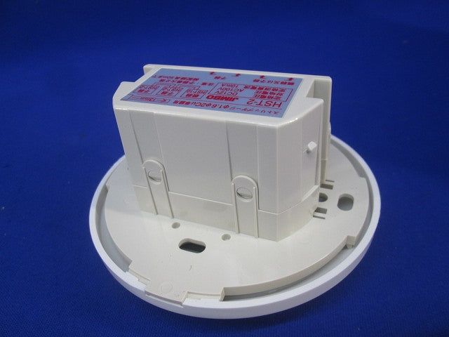 天井用感熱センサスイッチ子器(ピュアホワイト) HST-2
