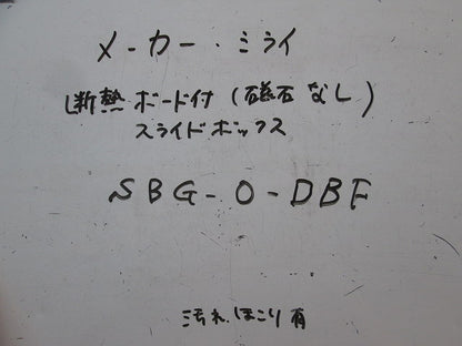 断熱ボード付小判スライドボックス(磁石なし)(10個入)(汚れ・ほこり有) SBG-O-DBF
