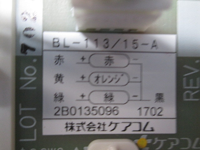 代表廊下灯(丸形15V,オレンジ・赤・緑)(10個入)(付属ネジなし) BL-113/15-A