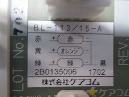 代表廊下灯(丸形15V,オレンジ・赤・緑)(10個入)(付属ネジなし) BL-113/15-A