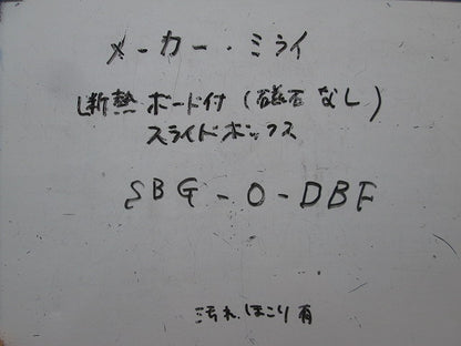 断熱ボード付小判スライドボックス(磁石なし)(16個入)(汚れ・ほこり有) SBG-O-DBF