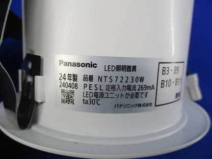 LEDダウンライトφ100(昼白色)(電源ユニット別売) NTS72230W