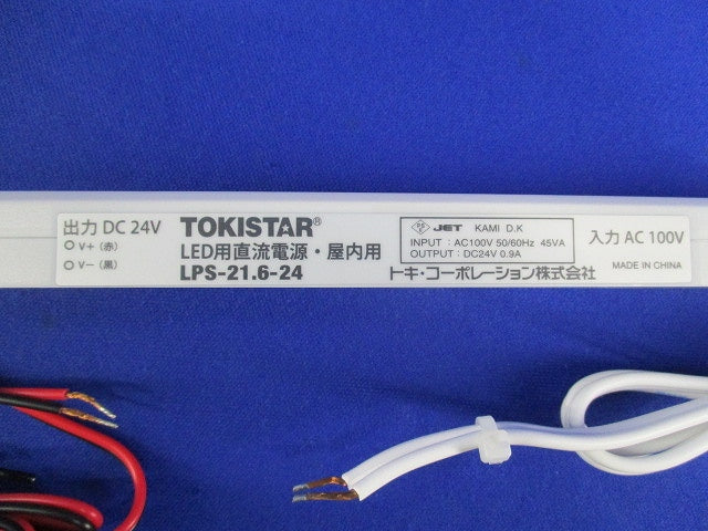 他社製調光器対応セット DIMSET-21.6-SCPWM