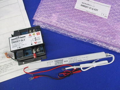 増設専用調光セット DIMSET-21.6-EXT