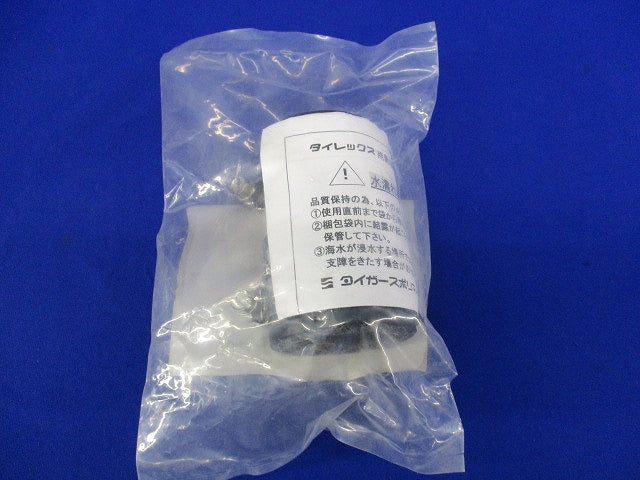 タイレックス用異種管継手SP型(2個入)(新品未開封) 30-1