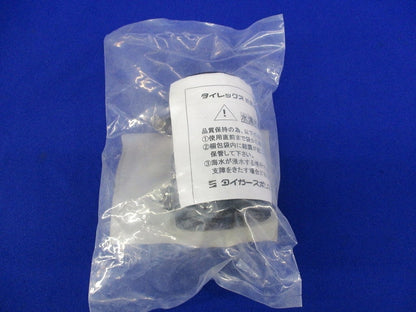 タイレックス用異種管継手SP型(2個入)(新品未開封) 30-1
