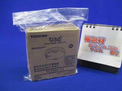 住宅用火災警報器なるる(19年製) TCRM-10