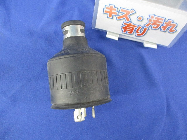 引掛防水ゴムキャップ 接地2P30A(キズ・汚れ有) WF8330